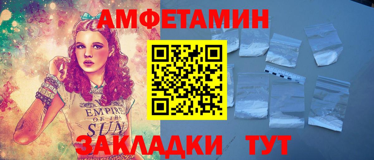 АМФ Розовый  Вход с VPN  Amphetamine  Реж 