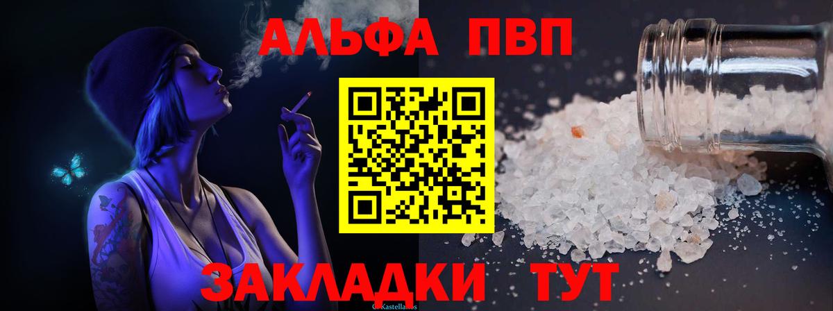 A PVP Соль Реж