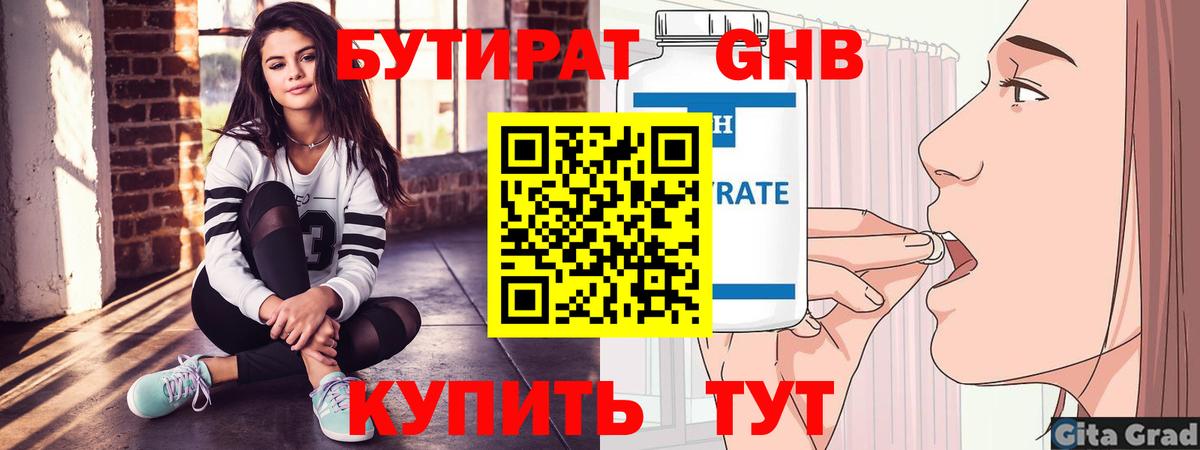 БУТИРАТ оксана Реж