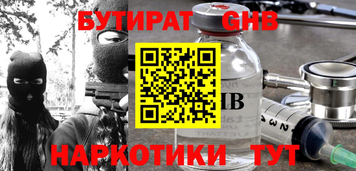 Реж  Бутират BDO 33%  Вход с VPN 