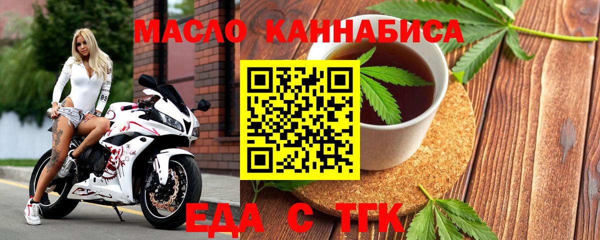 Реж  Cannafood марихуана  Вход с VPN 