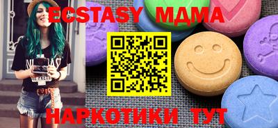 мяу мяу кристалл Краснознаменск