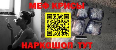 мяу мяу кристалл Краснознаменск