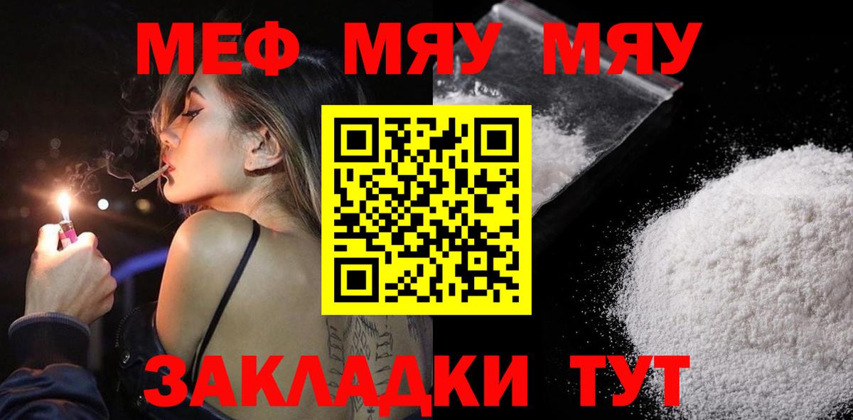 МЕФ  Меф 4 MMC  МЯУ-МЯУ VHQ  магазин    Реж  Вход с VPN  МЕФ 