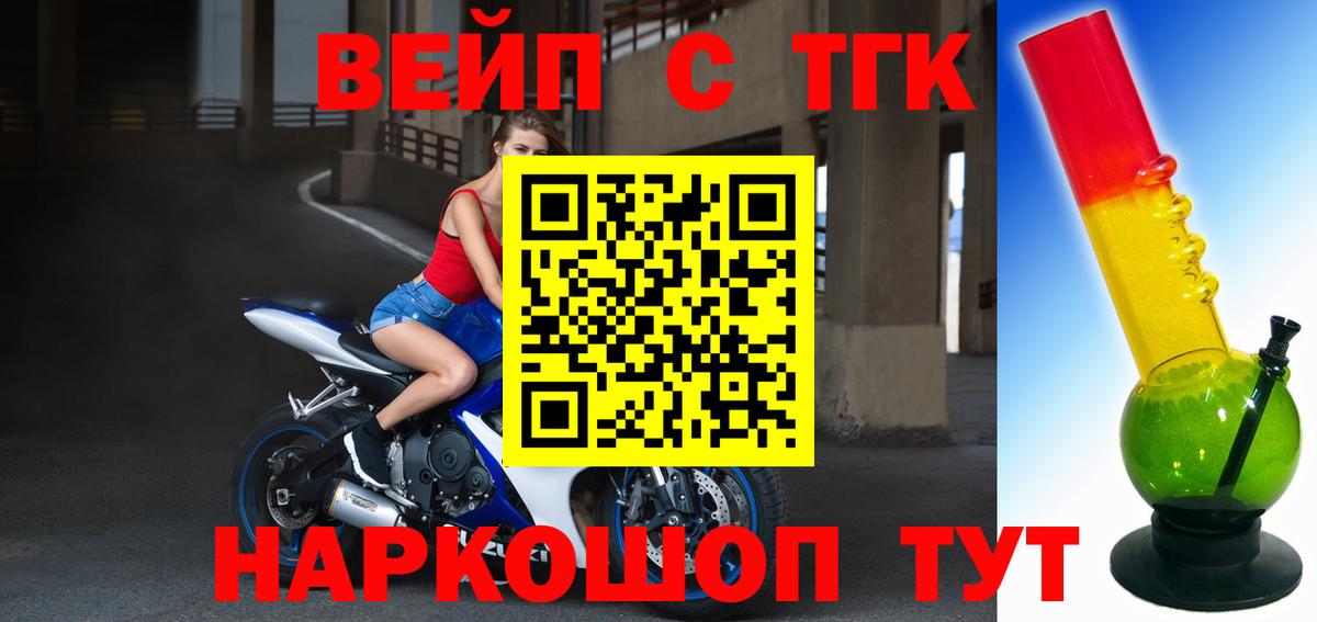 наркошоп  Вход с VPN  Реж  ТГК гашишное масло  ТГК вейп с тгк 