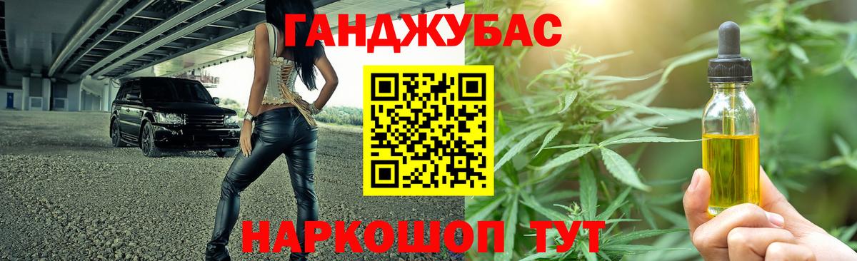 Канабис конопля Реж